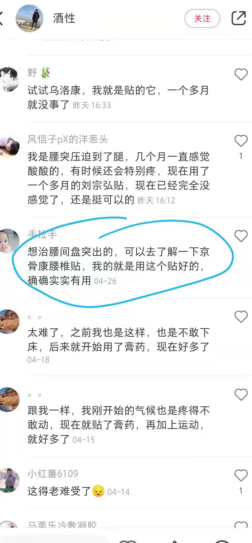 小红书 小红书点赞的任务 步骤图1