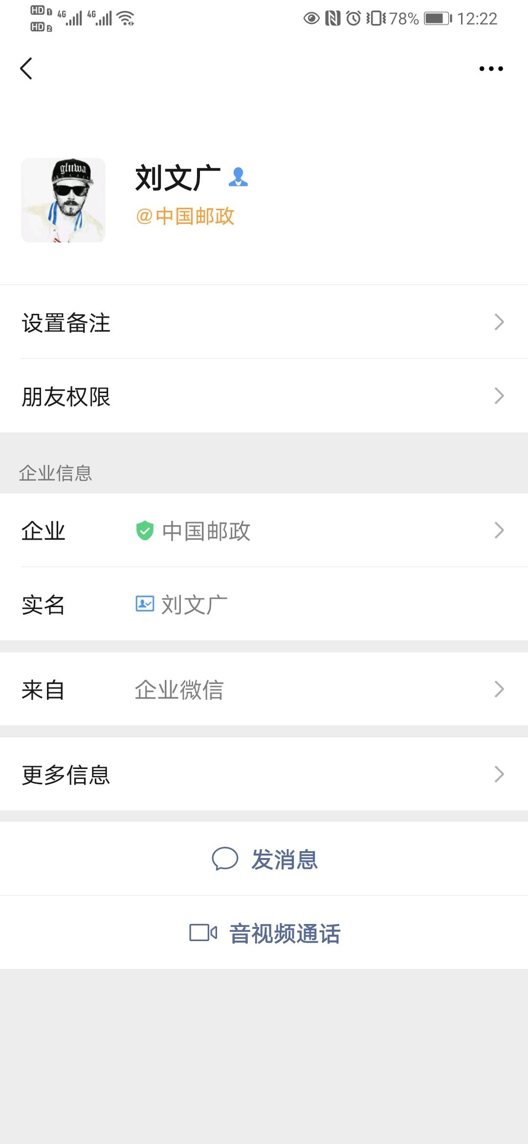 加好友 Vincent的任务 验收样图1