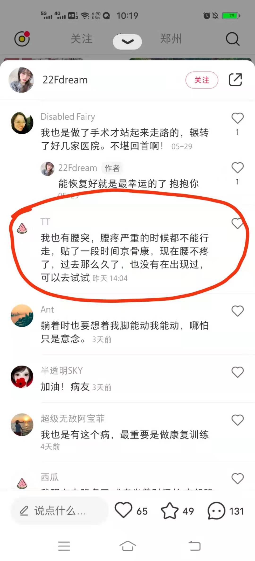 小红书 小红书的任务 步骤图1