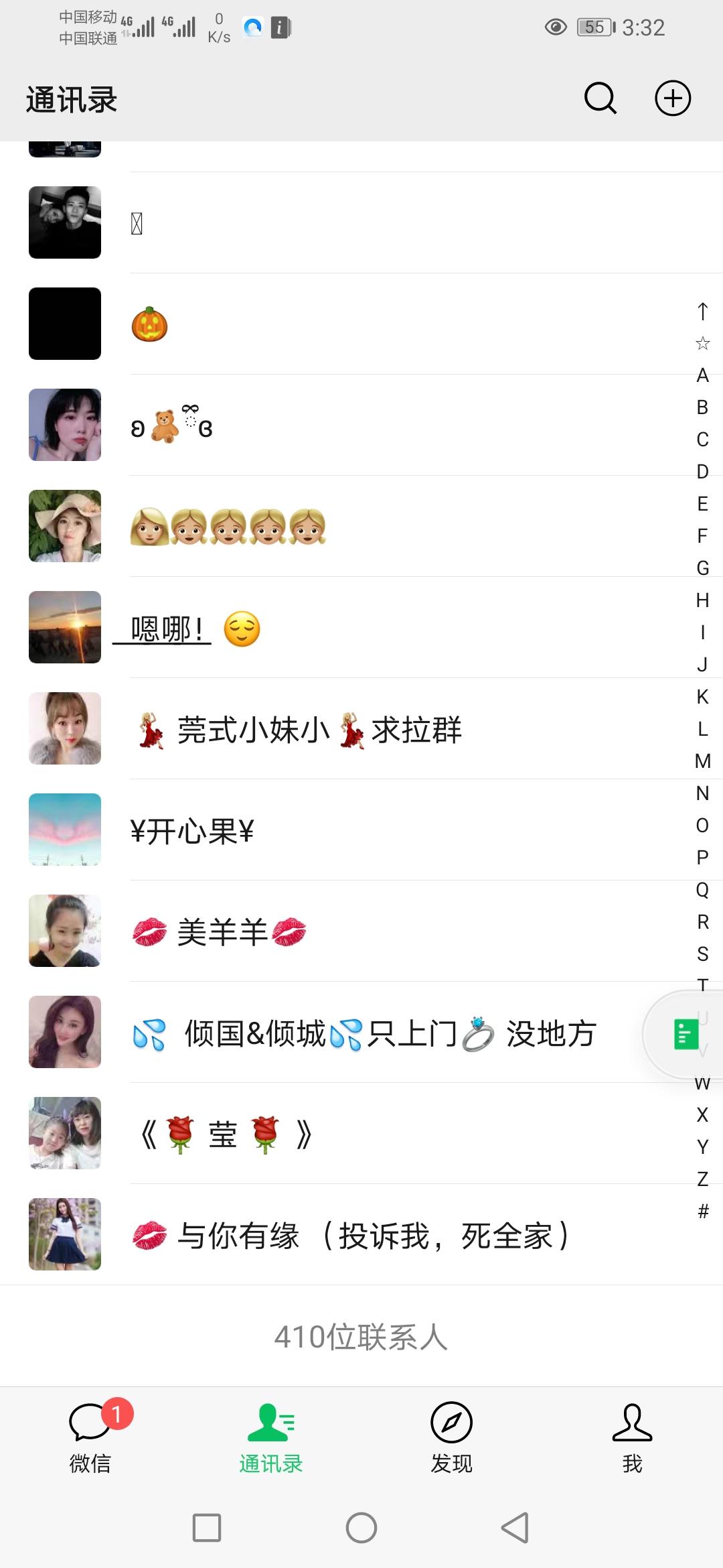 朋友圈 戒（不回复弹语音）的任务 验收样图2