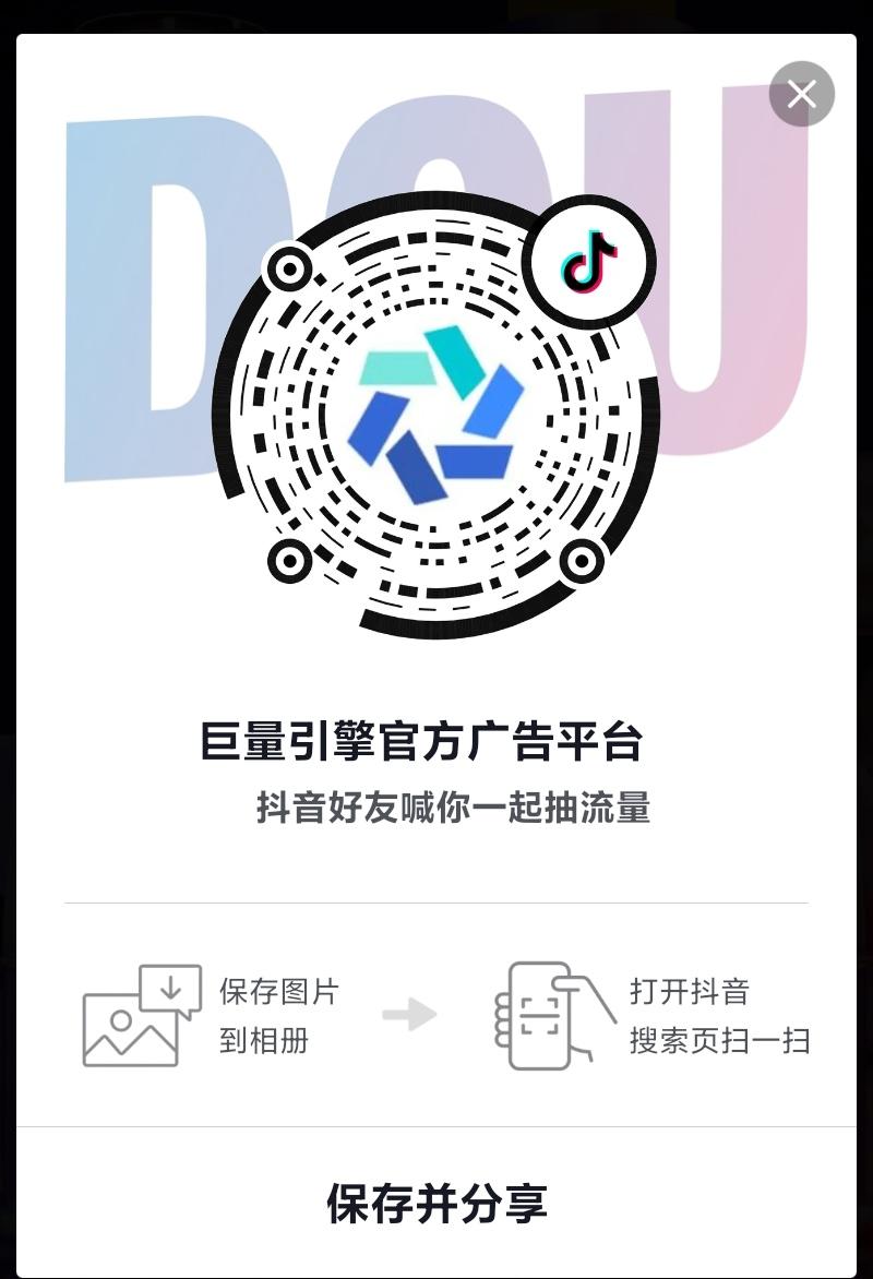 点击 手机号码 抖音 云南扫码二维码点击任务 步骤图1