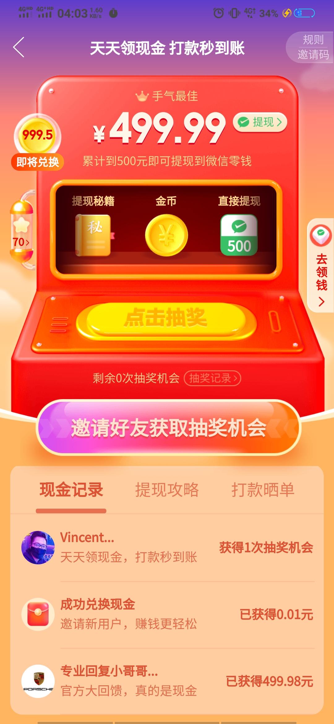 拼多多 手机用户177****5911的任务 验收样图1