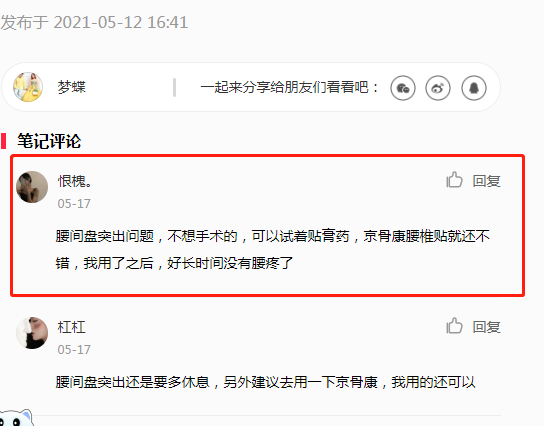 小红书 小红书的任务 步骤图1