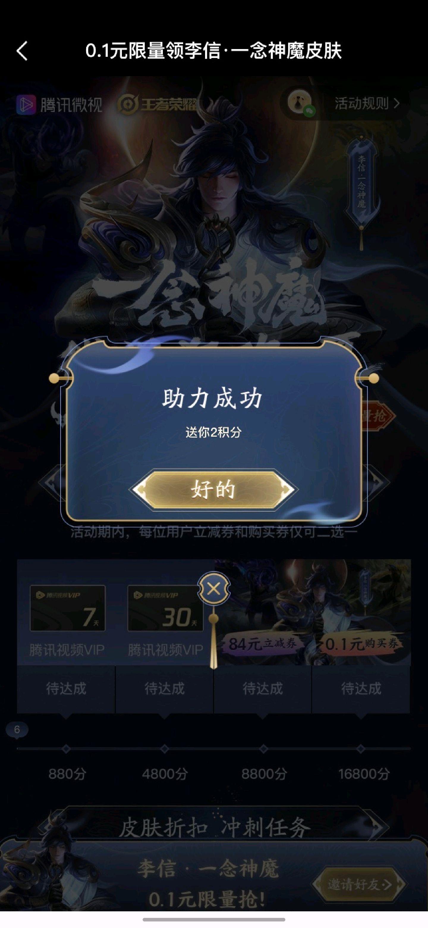 蚍蜉欲渡海的砍价任务 验收样图1