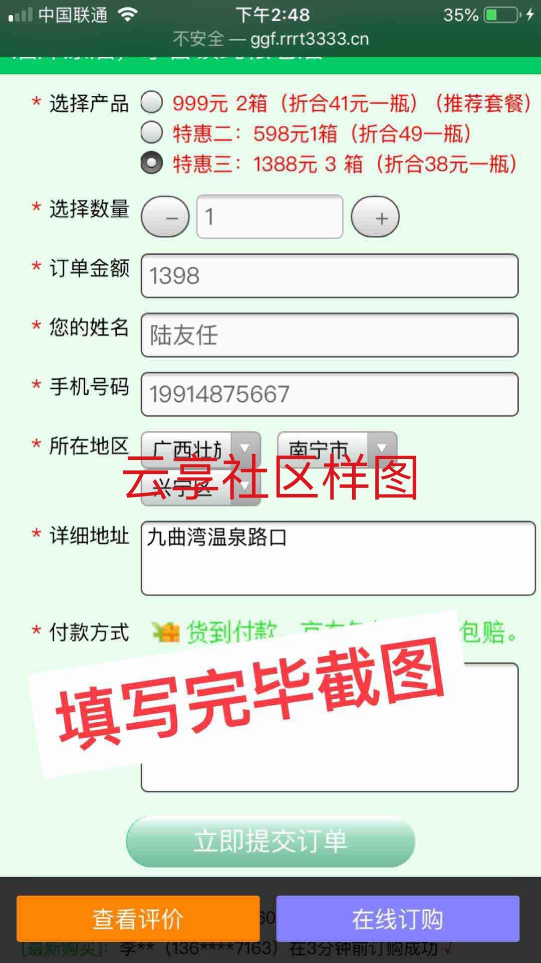 简单填写 验收样图1