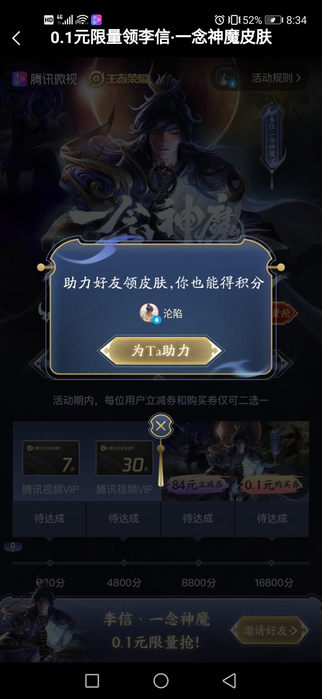 Mångata的投票任务 验收样图1