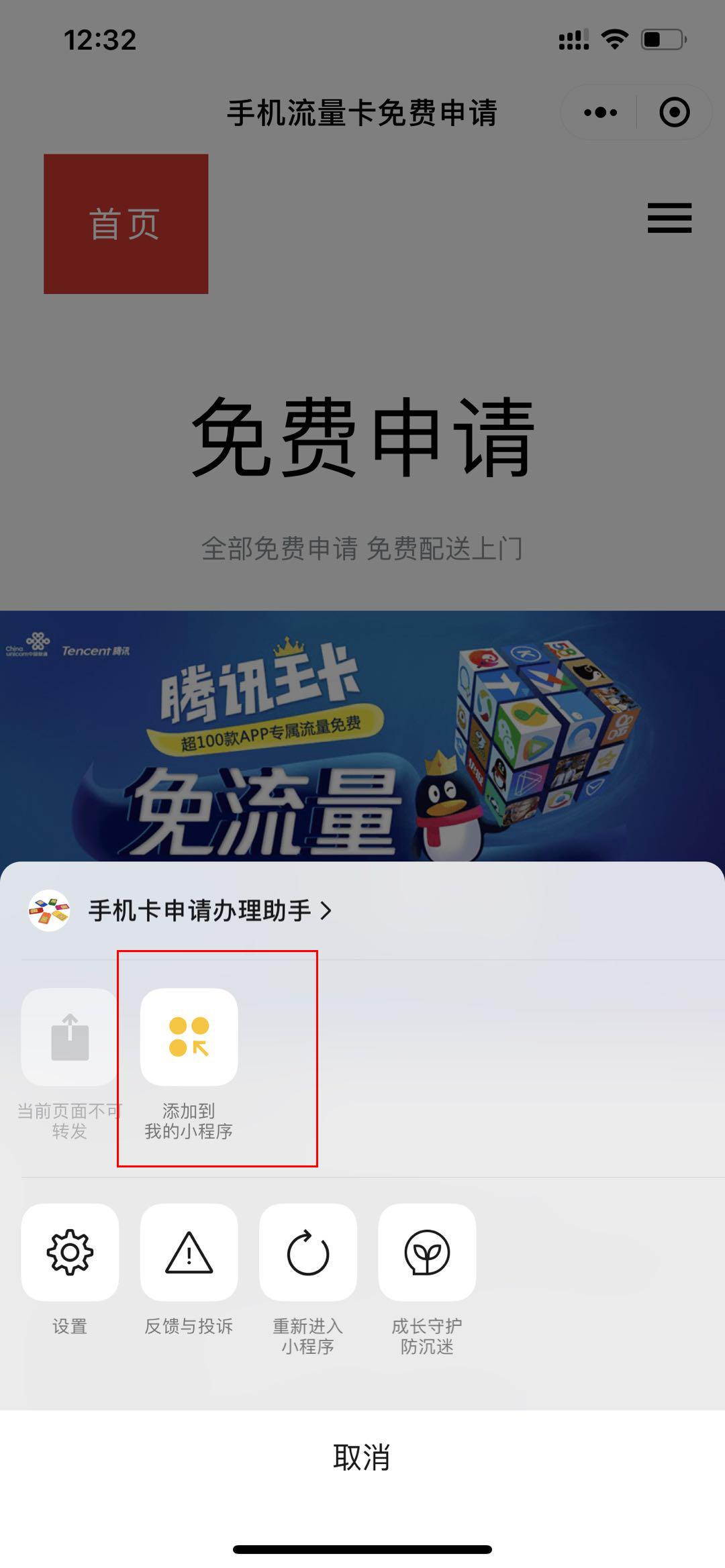 搜索 点赞/收藏 小程序 手机用户186****7333的任务 步骤图2