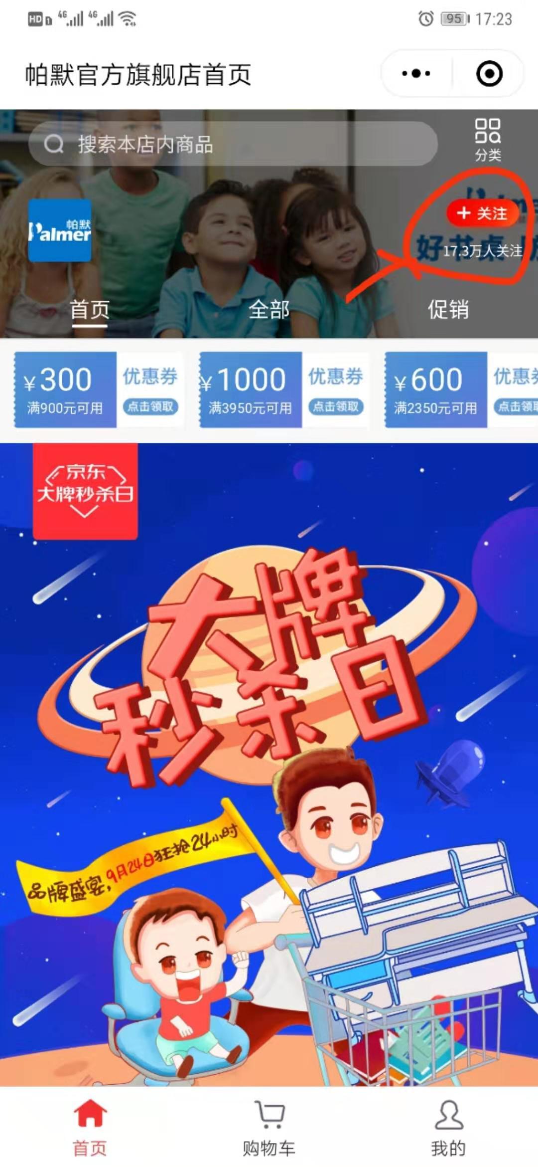 harry的关注任务 验收样图2
