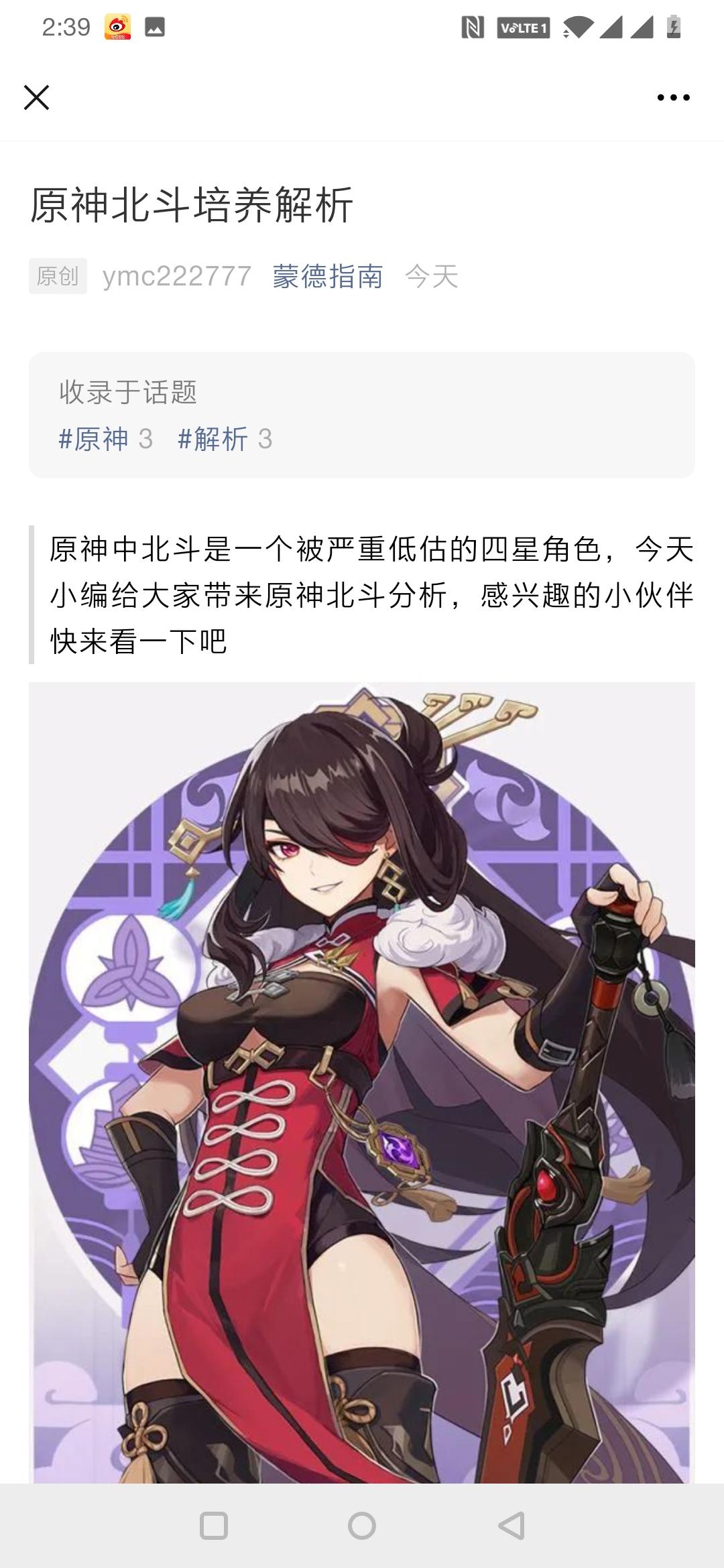 待分类 关注公众号的任务 步骤图2