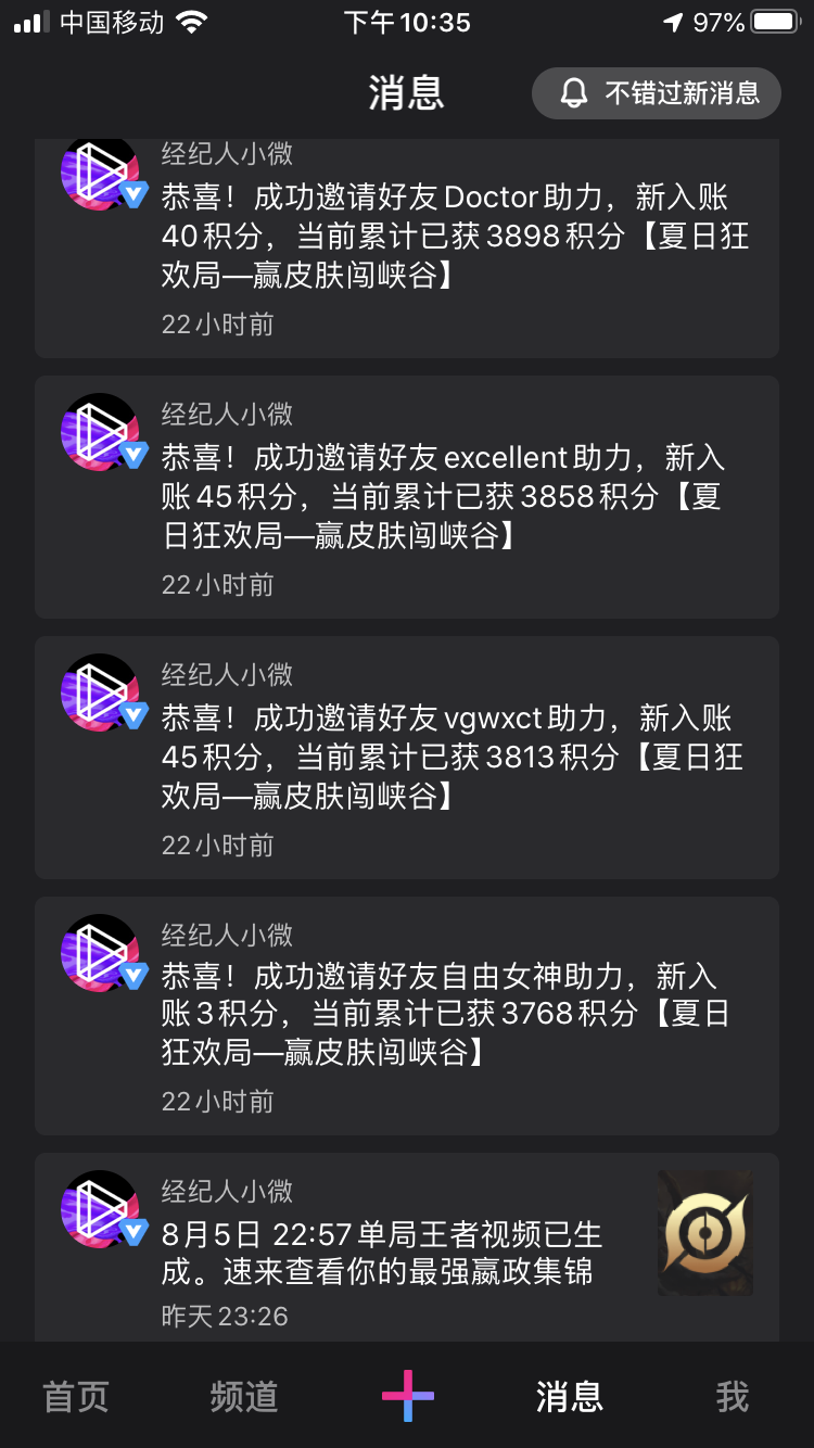 助力 简单微视助力活动（每天都可完成 步骤图1