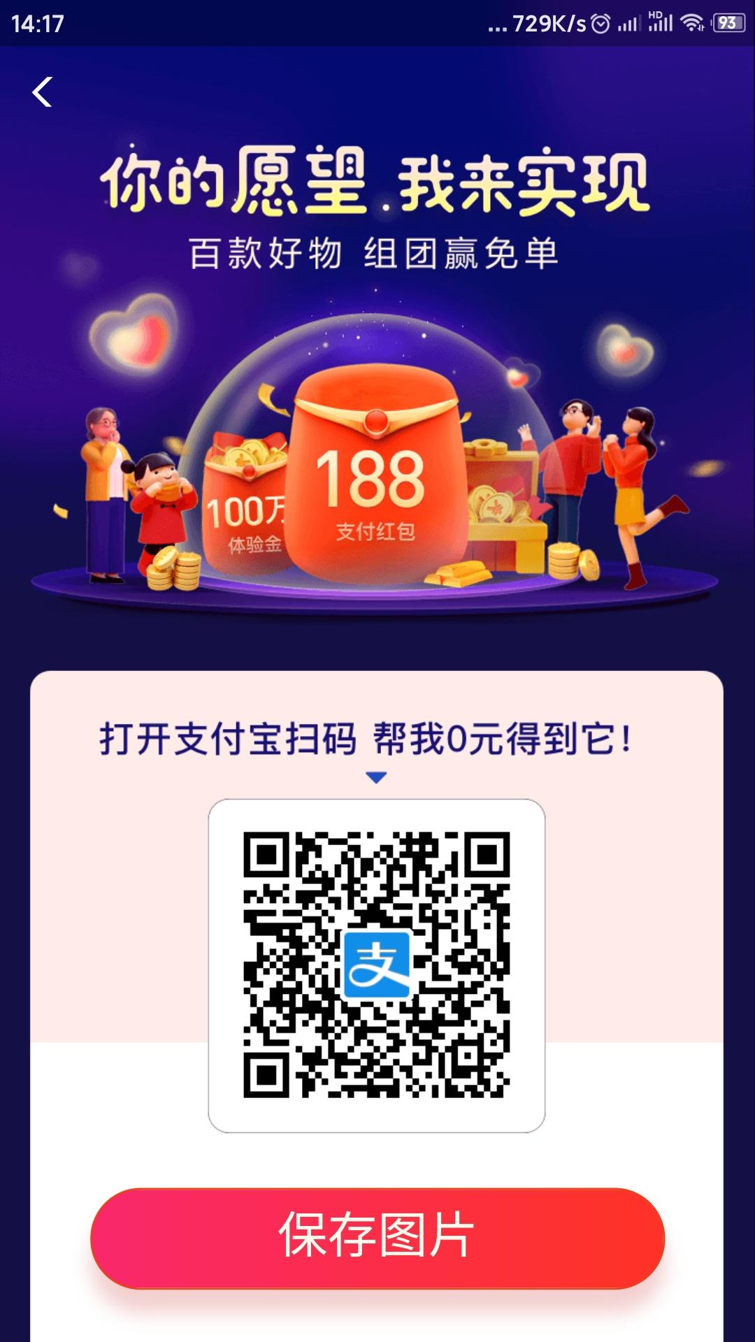支付宝扫码助力秒 步骤图1