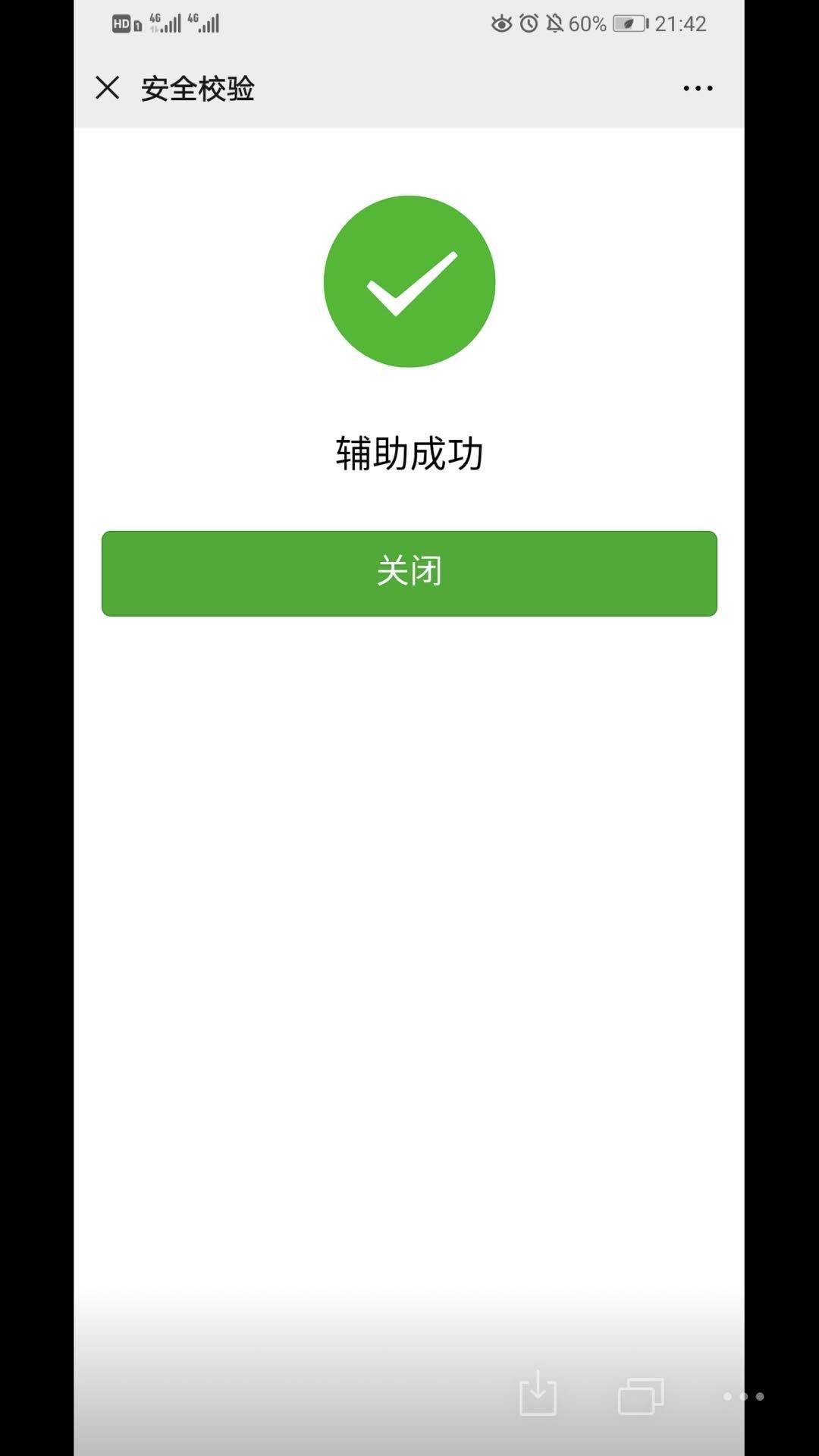 醇鲜然羊奶早晚配送13082988726的自由任务 验收样图1