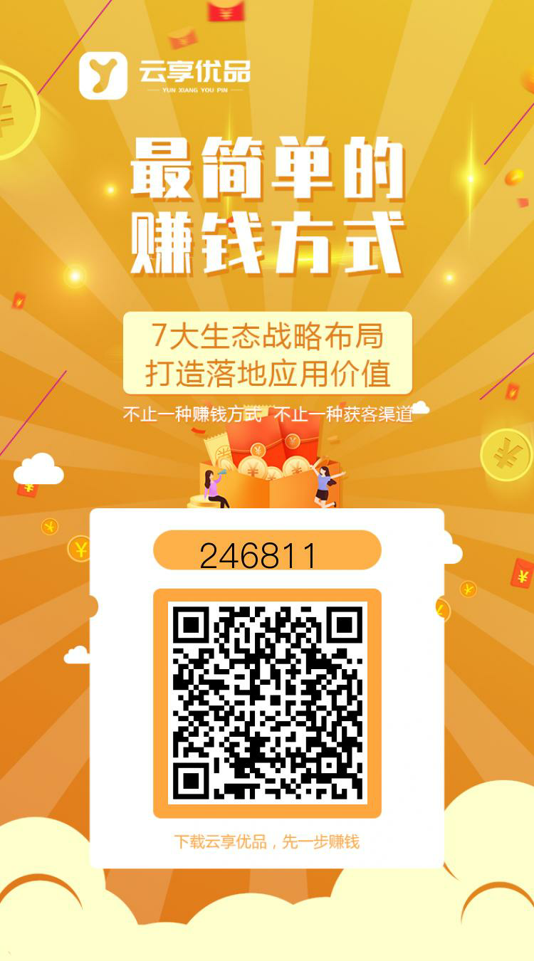 下载 实名认证 A.时光的任务 步骤图1