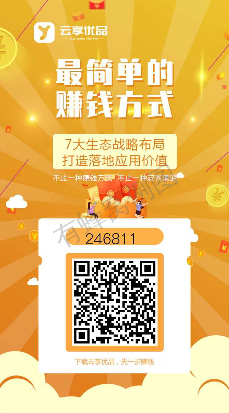 下载 实名认证 A.时光的任务 步骤图1