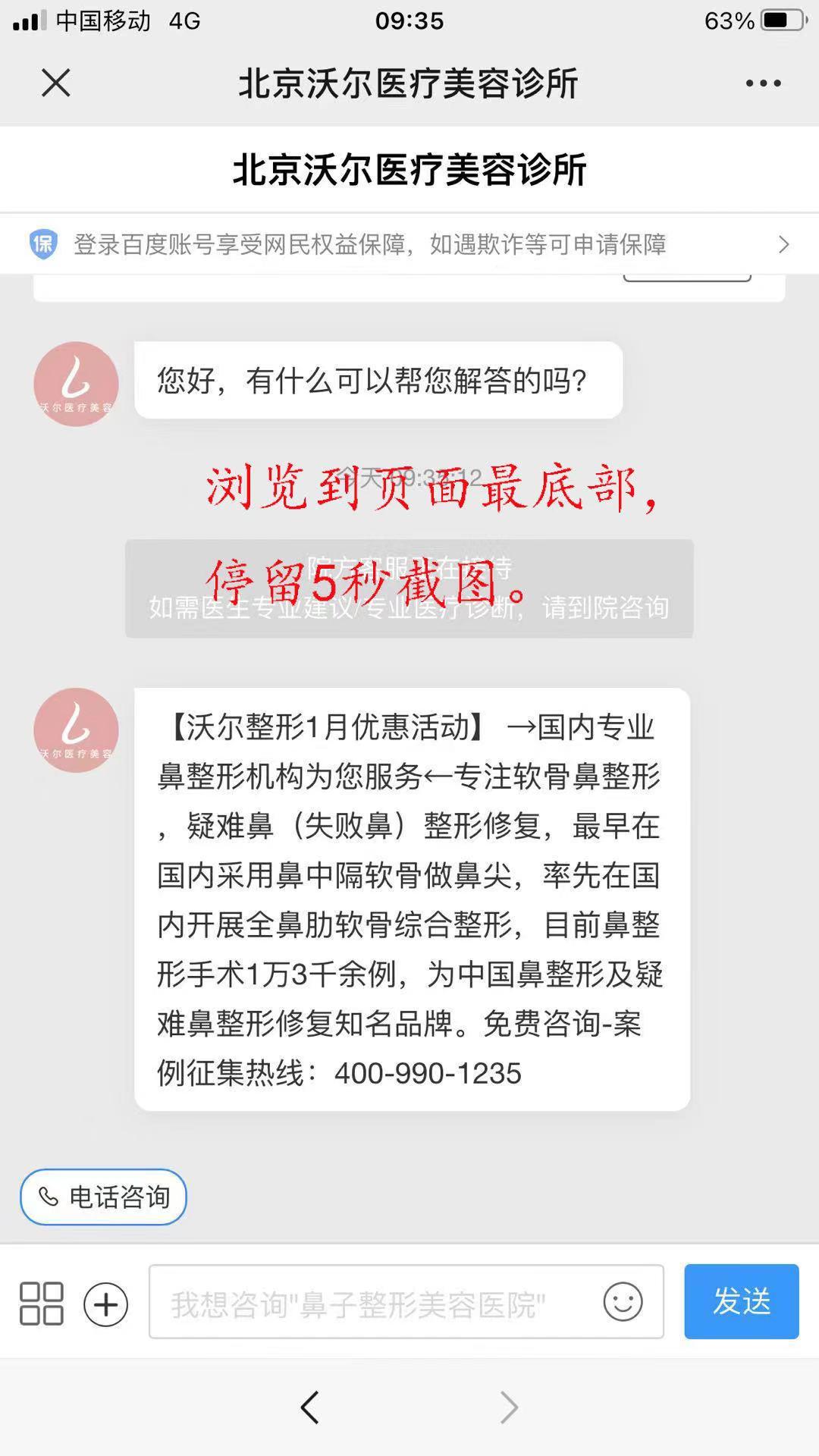 阅读 九五的任务 步骤图4