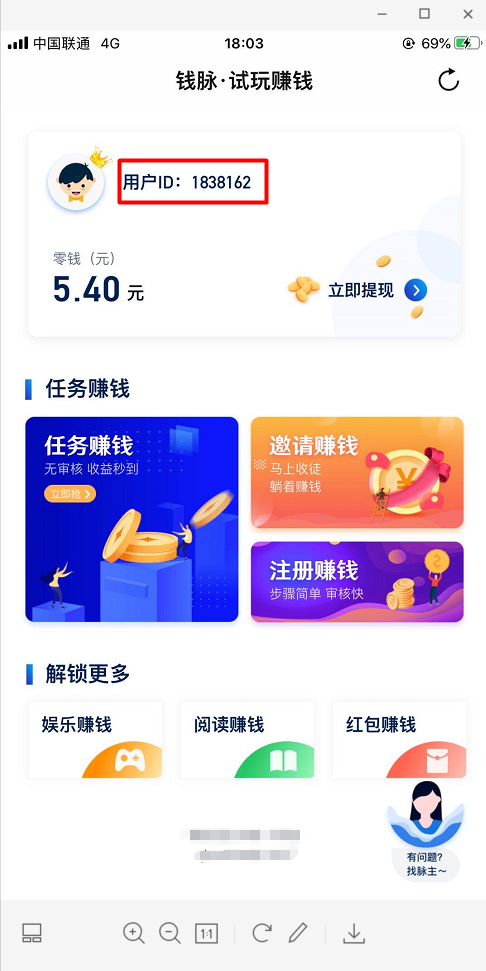手机用户131****0542的自由任务 验收样图1