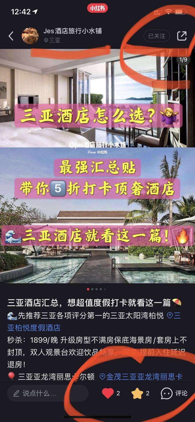 关注 点赞/收藏 小红书 小红书简单高佣金任务点赞收藏 步骤图2