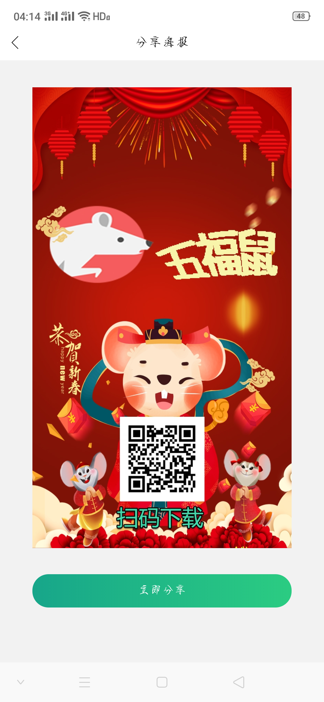 旧情的点击任务 步骤图1