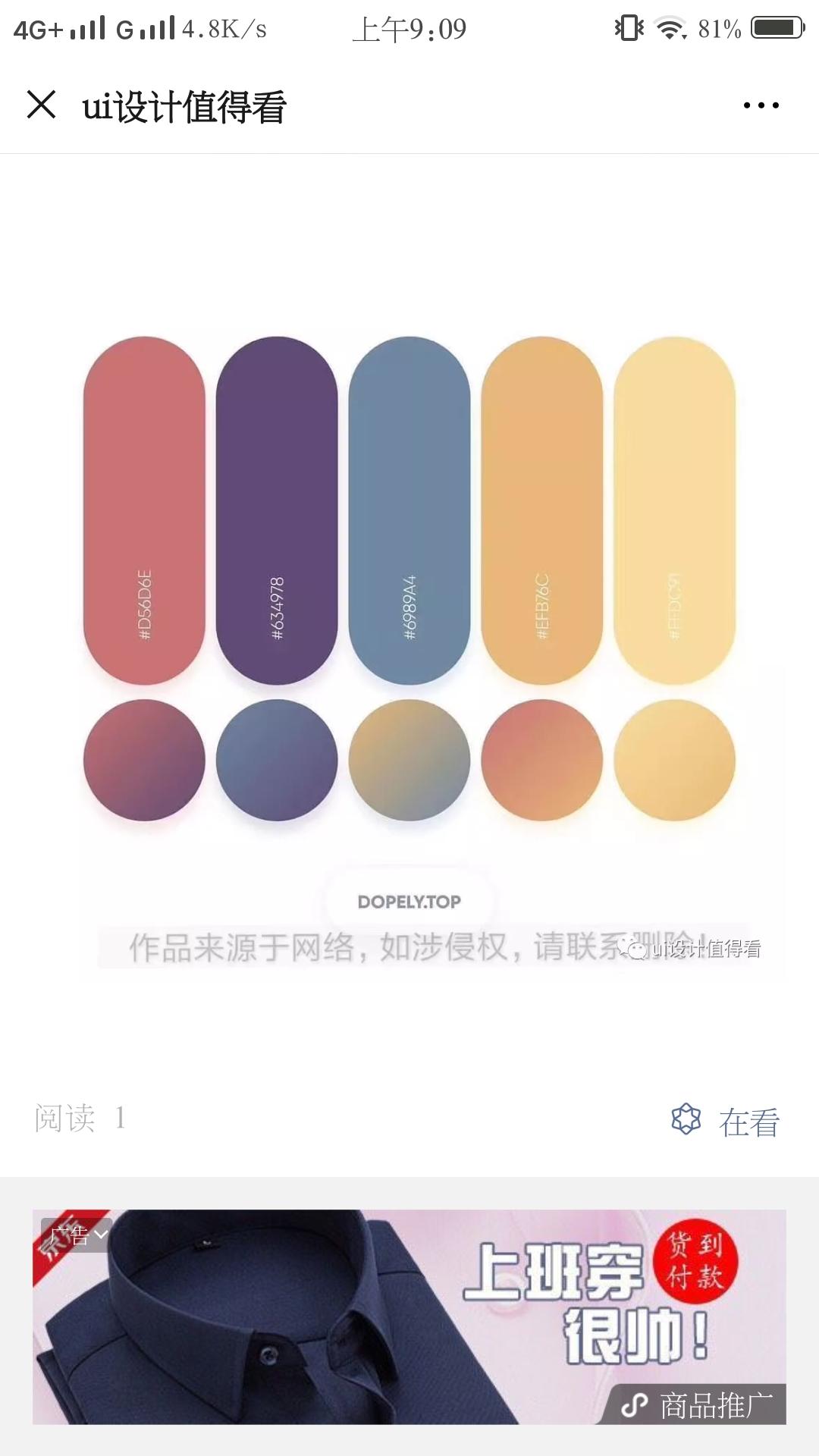 点广告 验收样图1