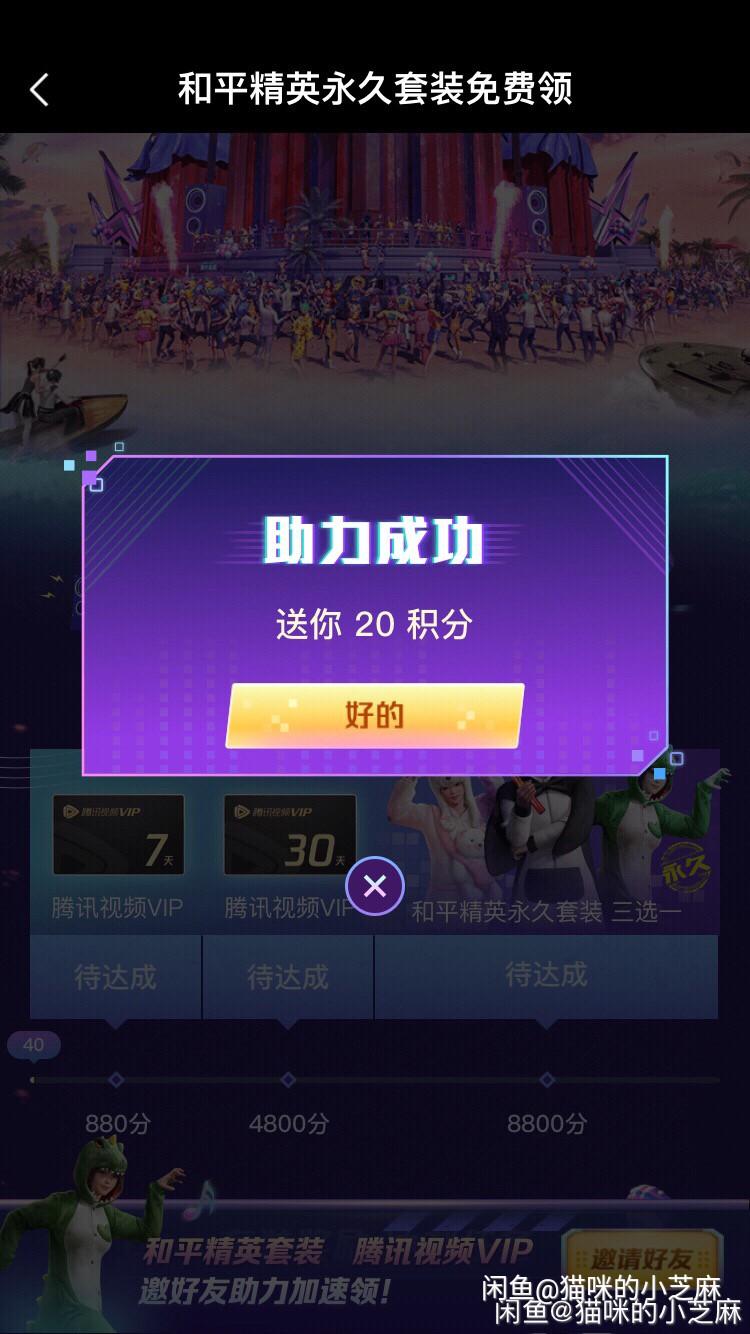 北北北北的自由任务 验收样图1