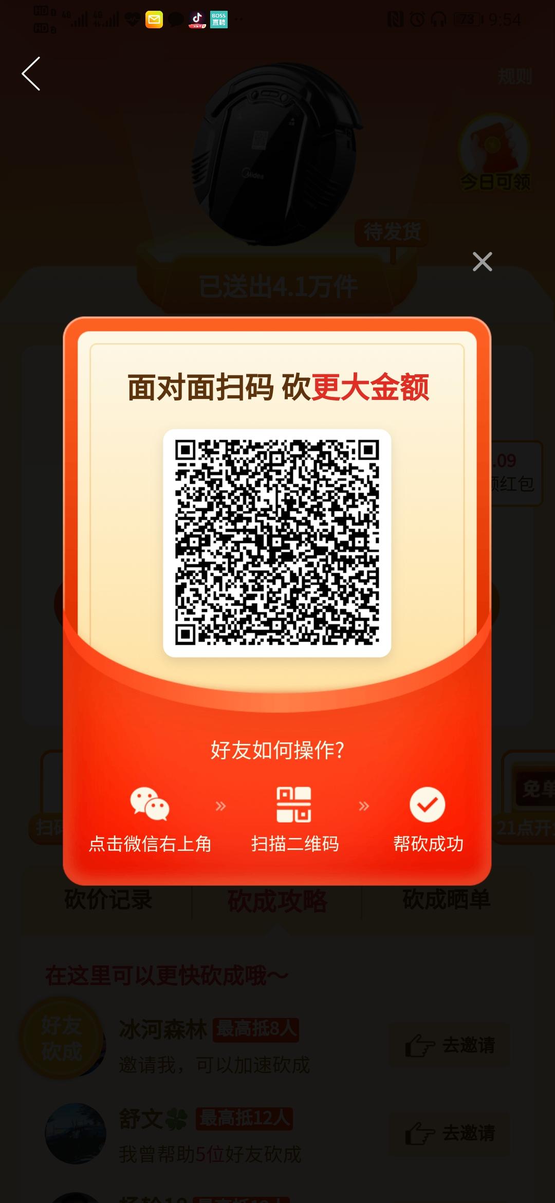 砍价 拼多多 Franck的任务 步骤图1