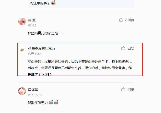 小红书 小红书的任务 步骤图1