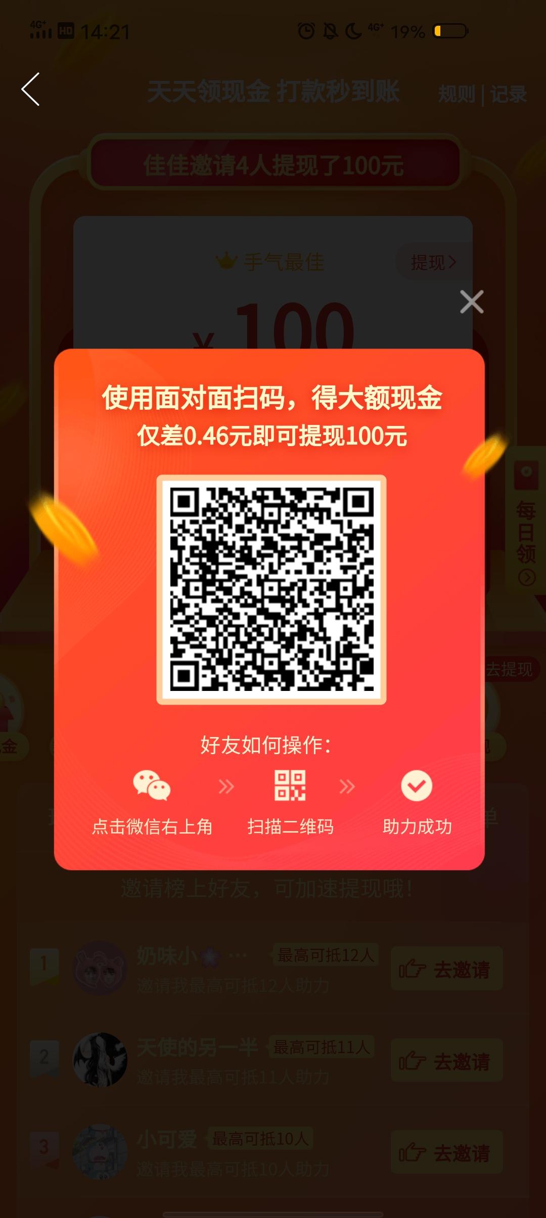 助力 拼多多 z3331532569加我微信红包 步骤图1