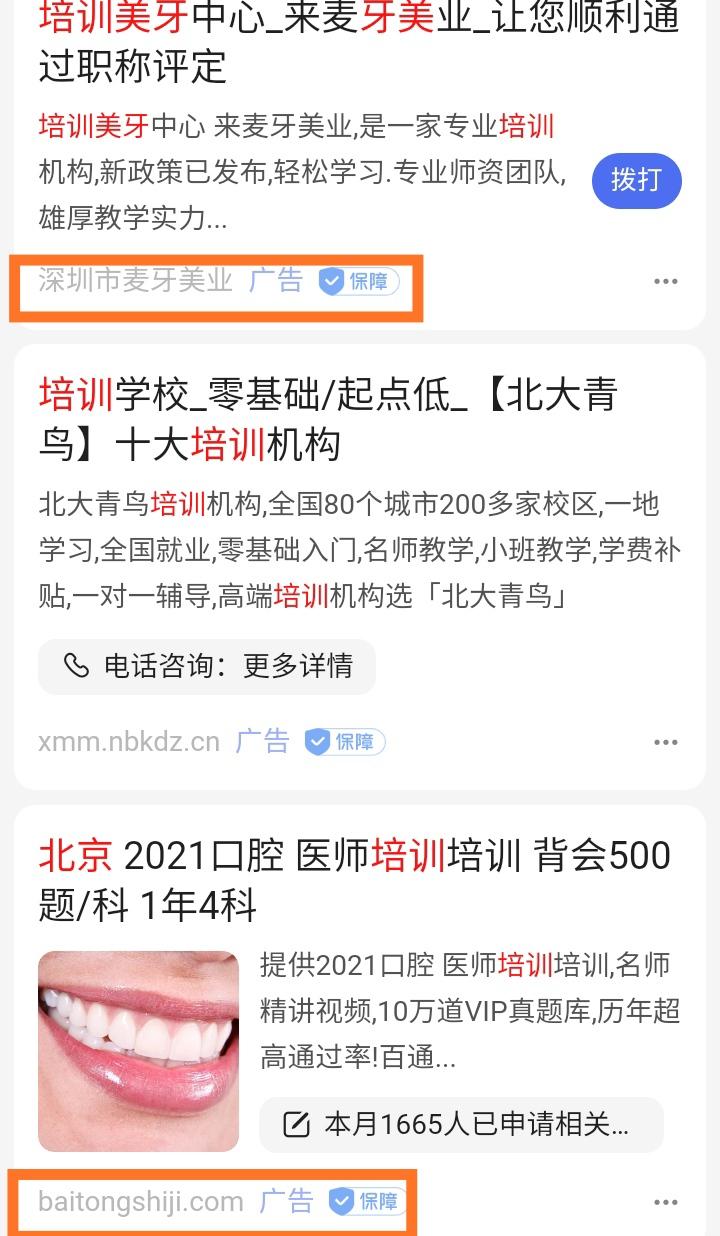 点击 搜索 Star 张的任务 步骤图1
