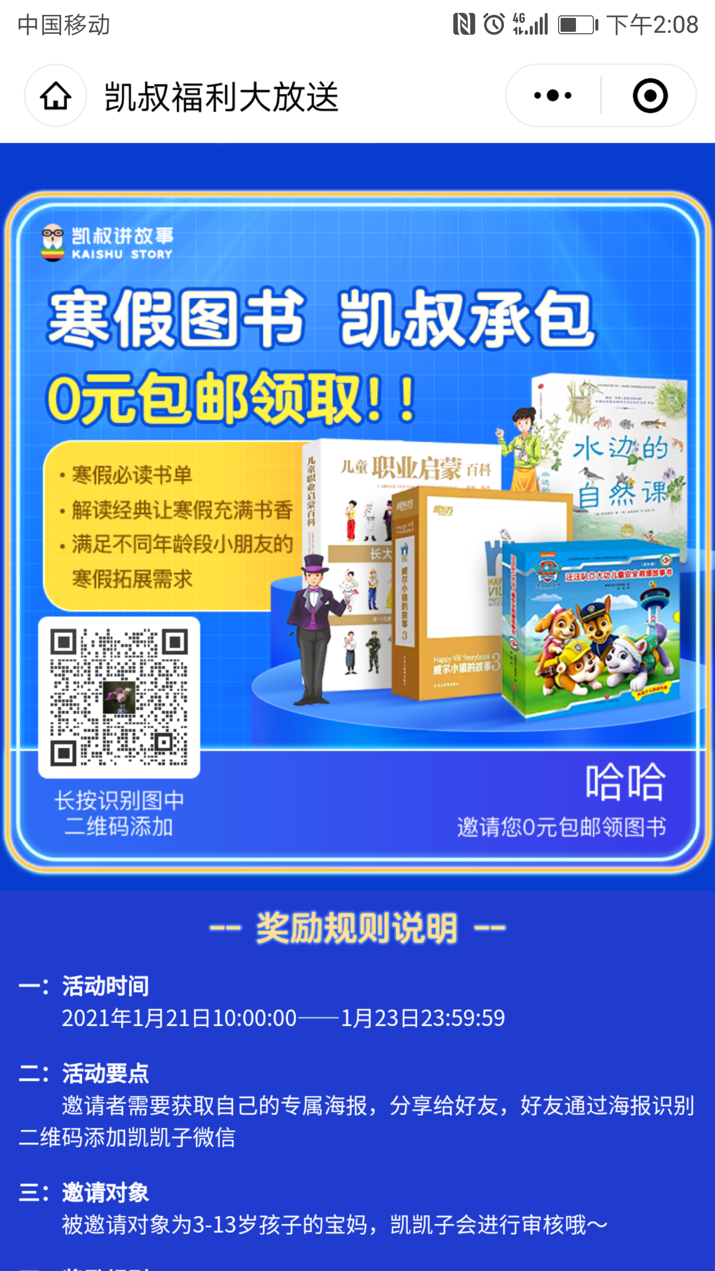 关注 扫码快速审核 步骤图1