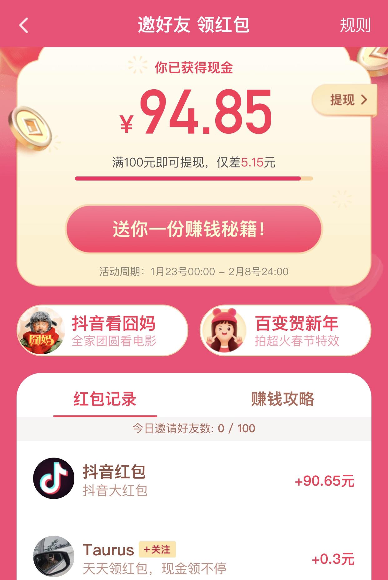 ☀的砍价任务 验收样图1