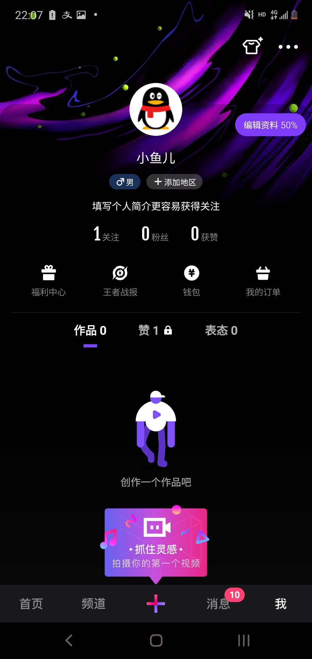 助力 微视 微视助力 验收样图1