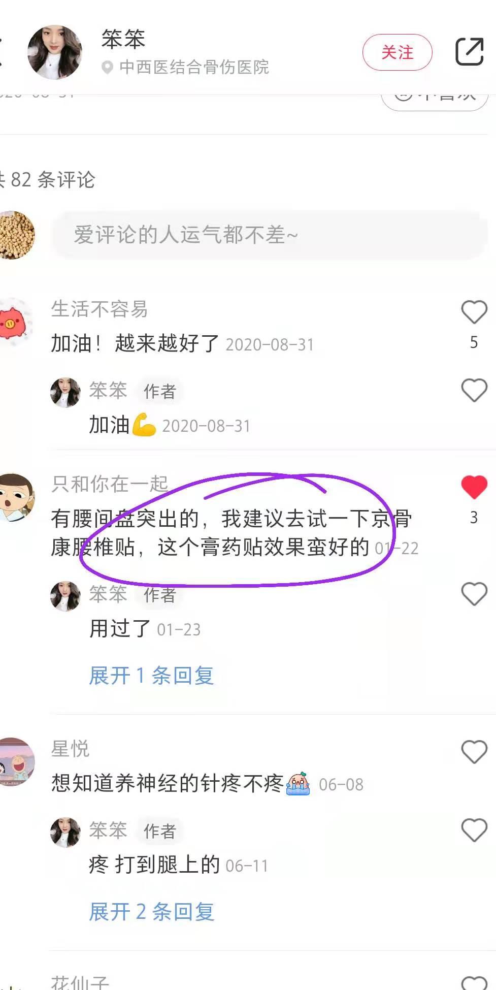 小红书 小红书点赞的任务 步骤图1