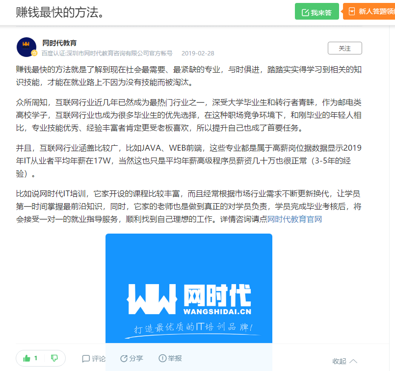 点赞/收藏 知名app 手机用户132****4239的任务 验收样图1