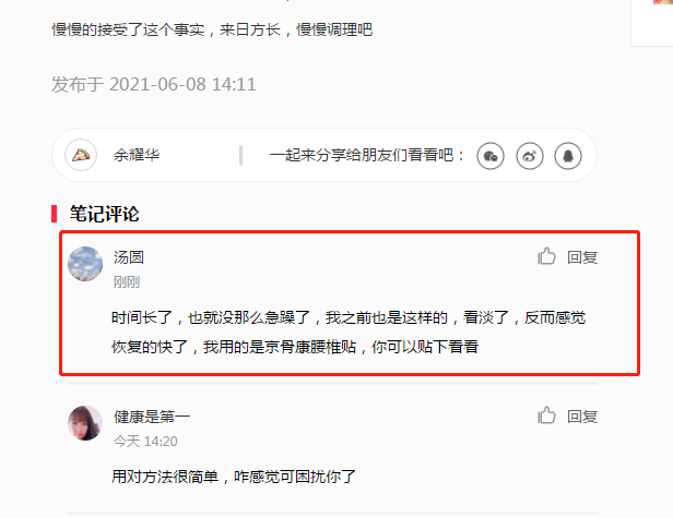 小红书 小红书的任务 步骤图1