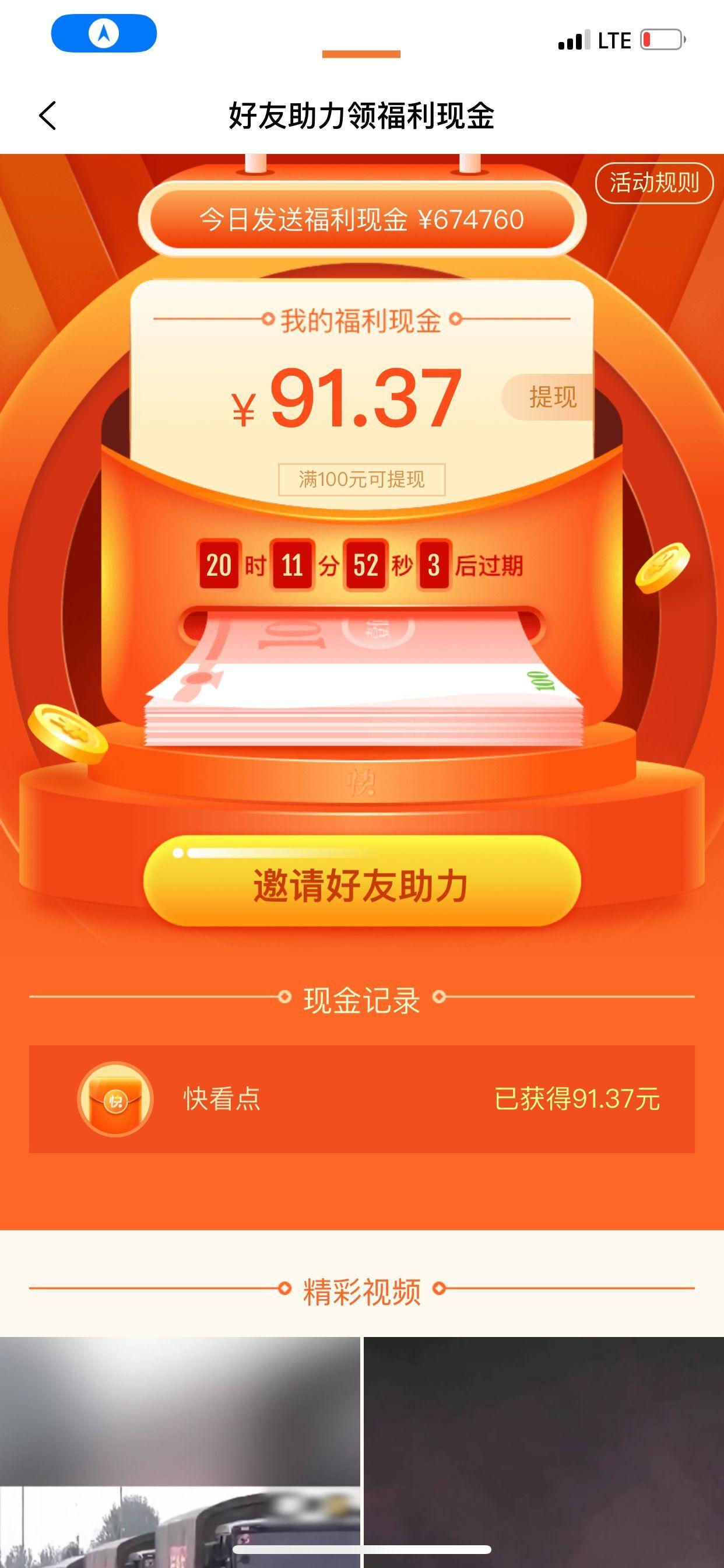 微信打开秒到0.3. 验收样图1