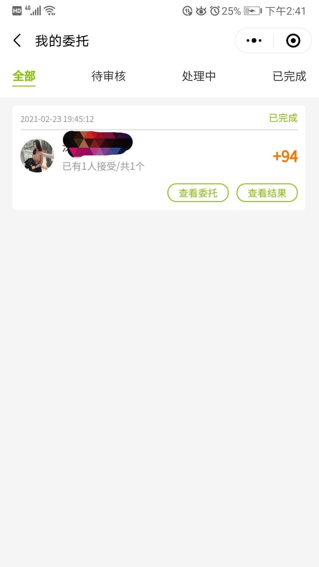 待分类 你好不的任务 验收样图1