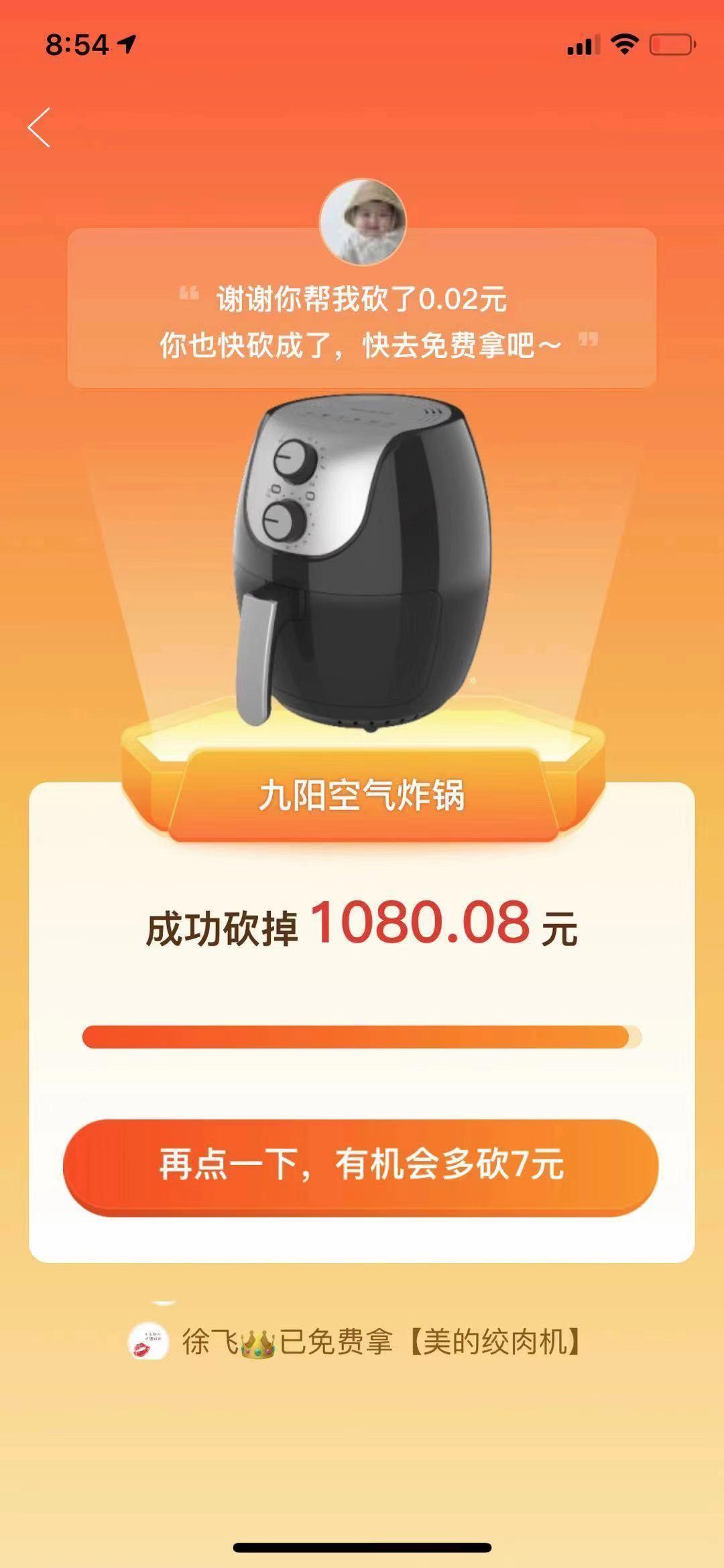 砍价 拼多多 手机用户151****9370的任务 验收样图2