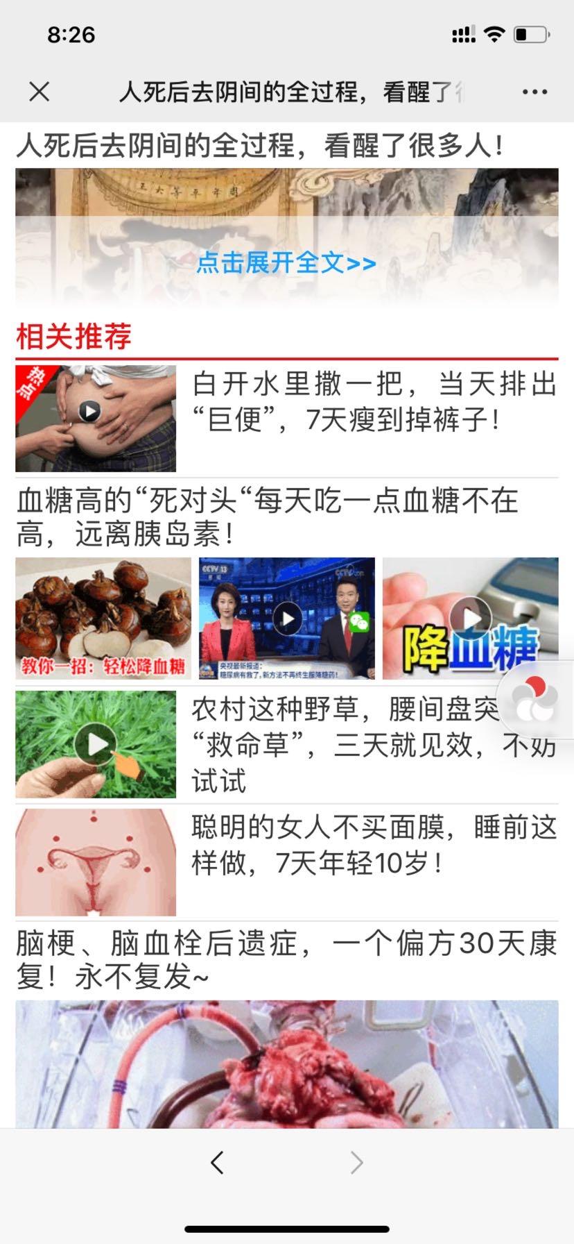 加好友 阅读 简单高价浏览朋友圈文章!(微信资料地区跟实际IP地区不符的通不过审核,请勿浪费时间) 步骤图4