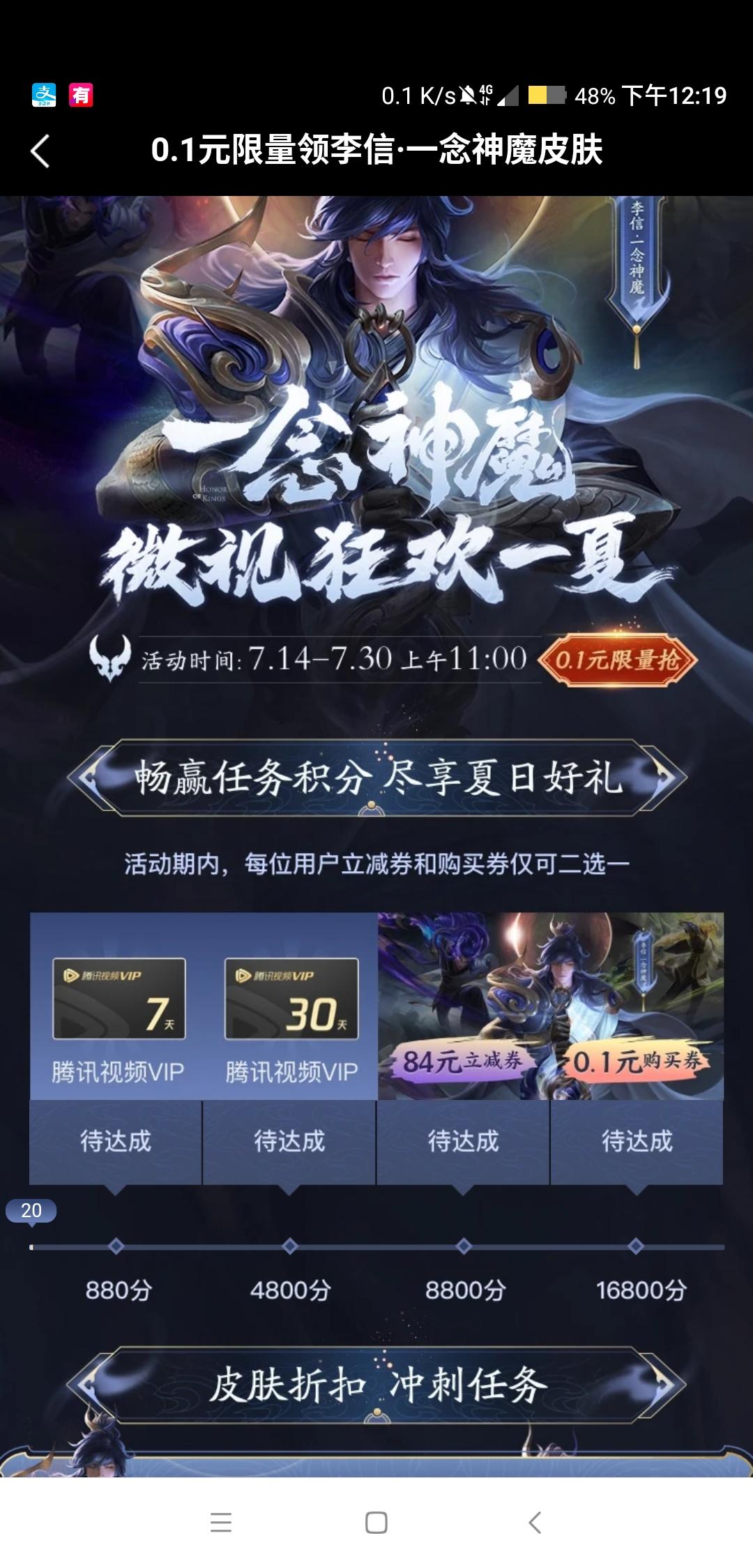 呆的点击任务 验收样图2