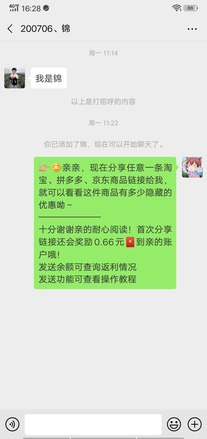 小太阳的关注任务 验收样图1