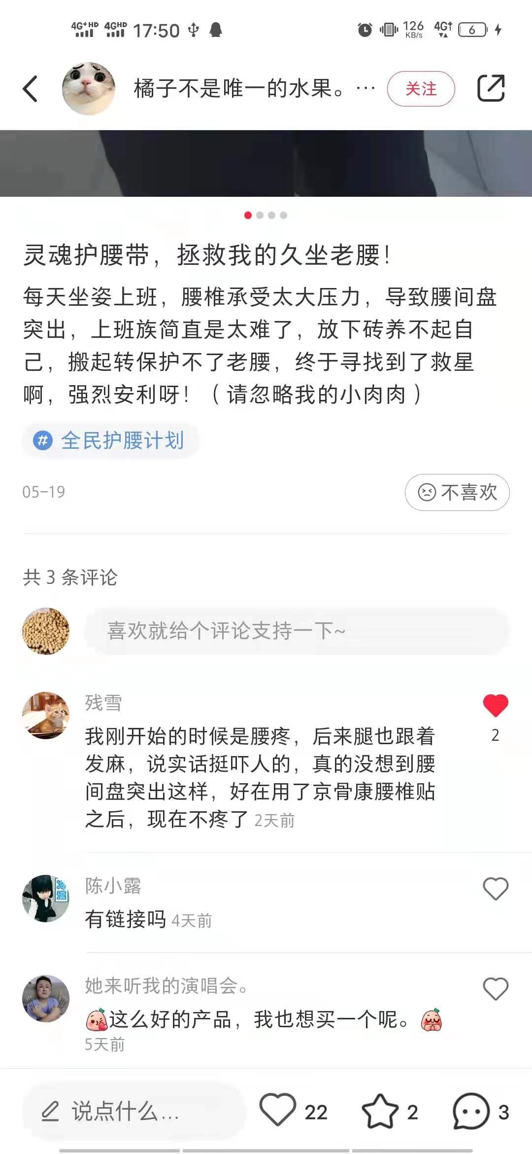 小红书 小红书点赞的任务 验收样图1