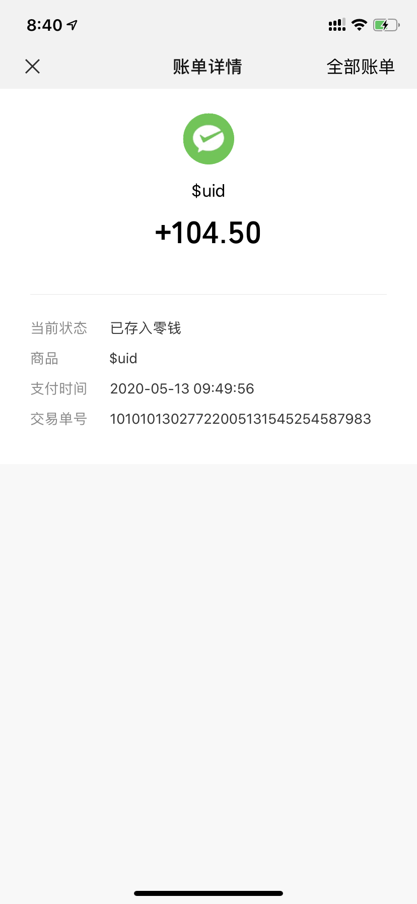 微信可提现的60元大红包，不要错过 验收样图3