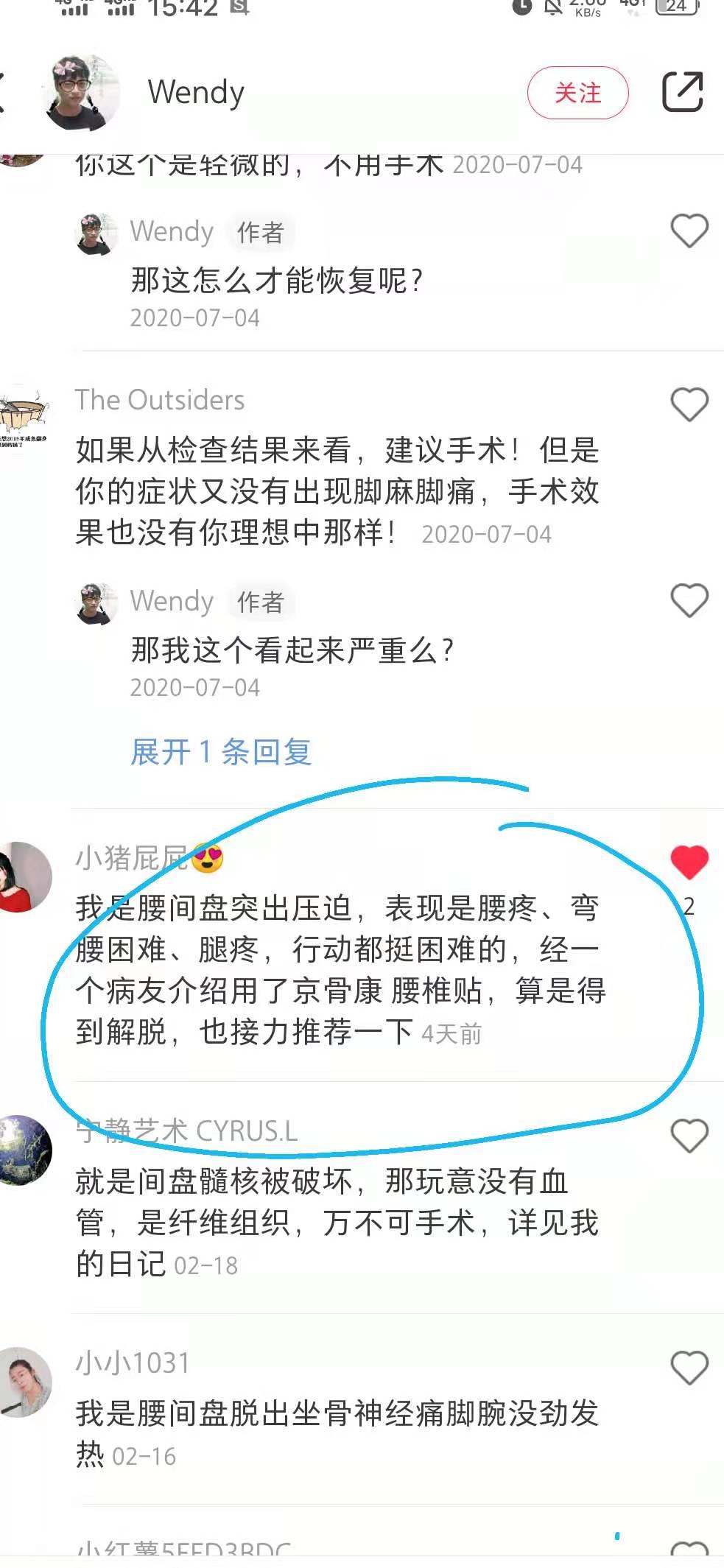 小红书 小红书点赞的任务 步骤图1