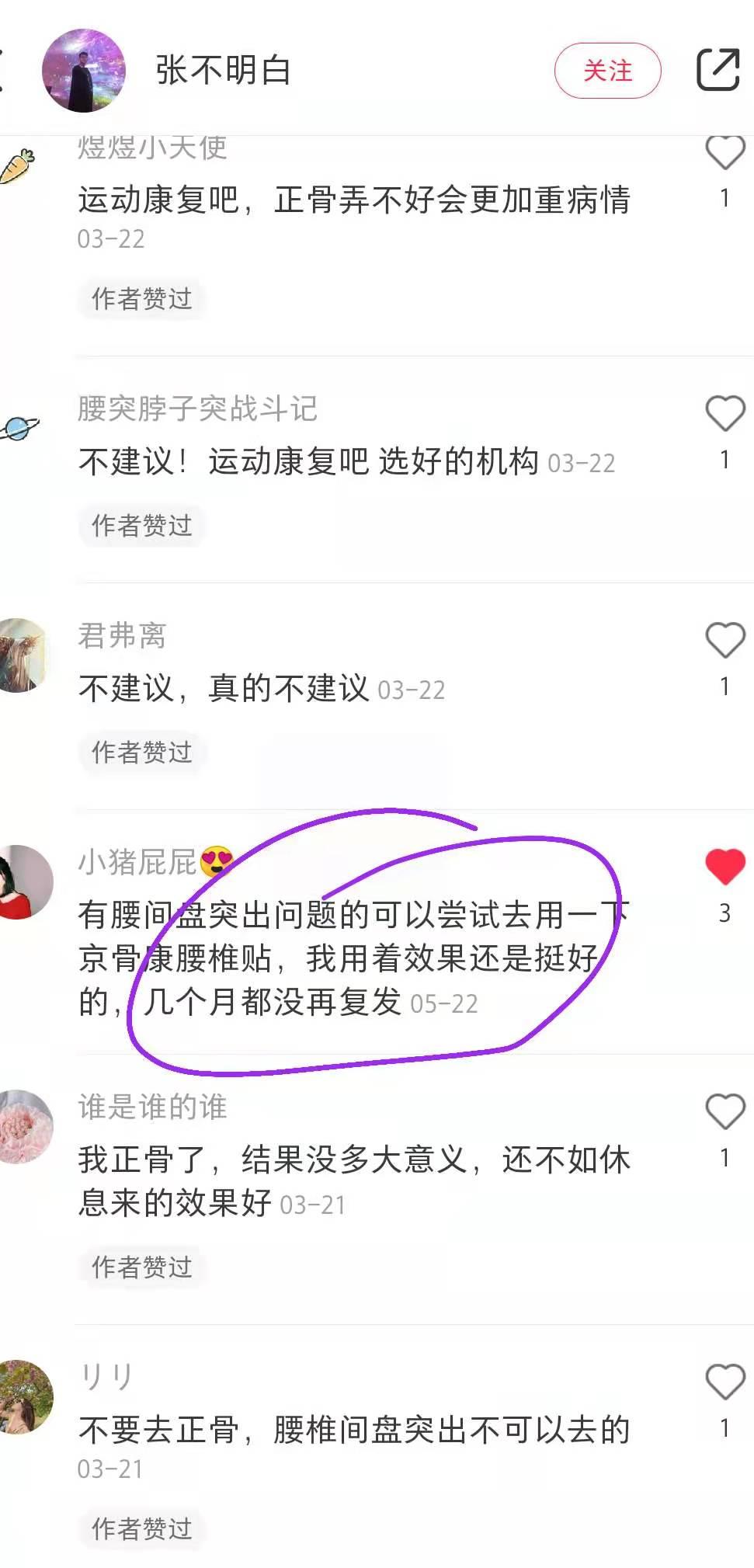 小红书 小红书点赞的任务 步骤图1
