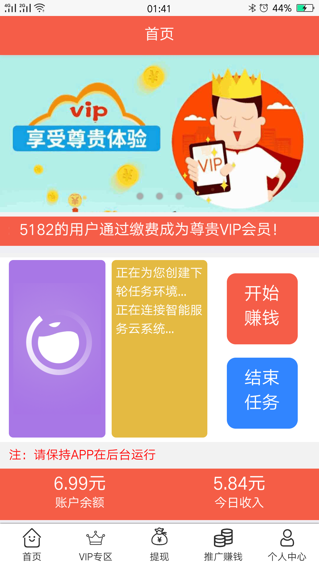 每天白赚0.5，邀请码304513 步骤图1