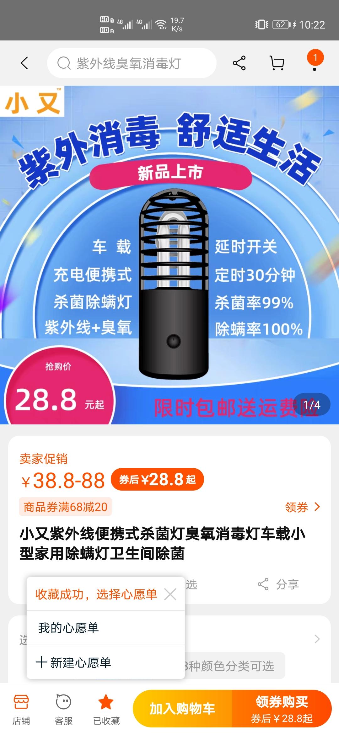 搜索 点赞/收藏 1的任务 验收样图2