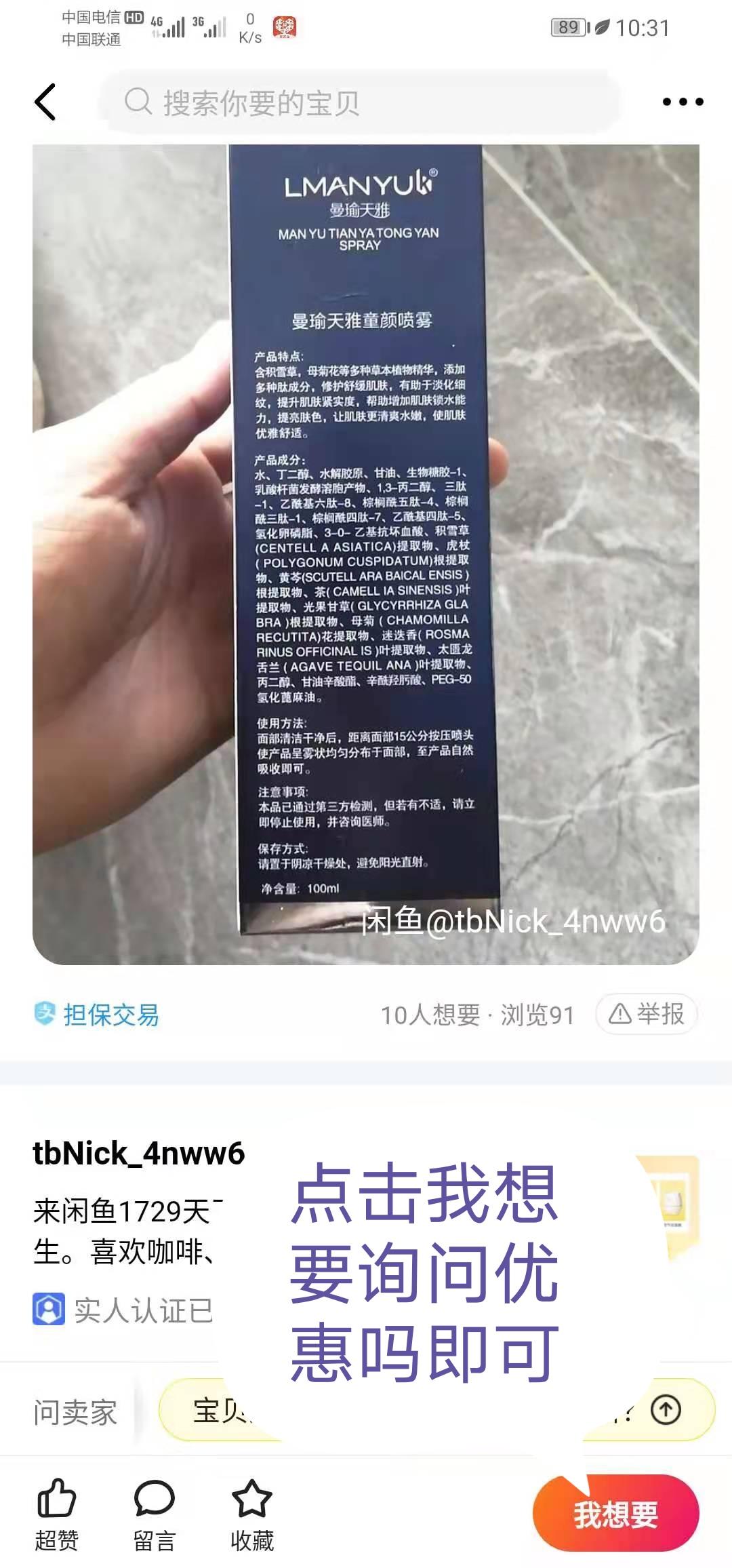 关注 搜索 评论 在线秒审简单好做 步骤图3