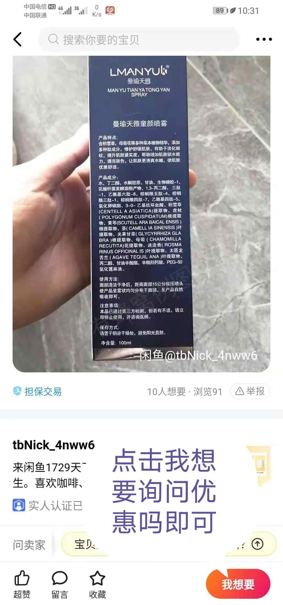 关注 搜索 评论 在线秒审简单好做 步骤图3