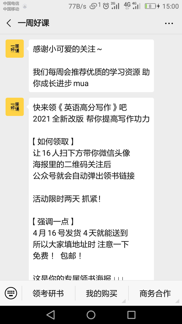 点击任务 验收样图1
