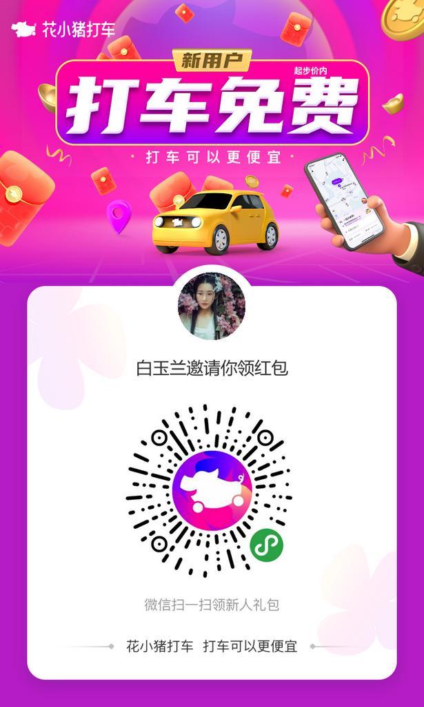 点击 小程序 白玉兰的任务 步骤图1